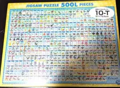 【未開封】ポケモン ジグソーパズル500ピース ガラル図鑑NO.001〜400のサムネイル