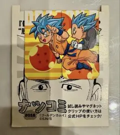 ナツコミ2019 限定 ワンピース ドラゴンボール クリア下敷き カード