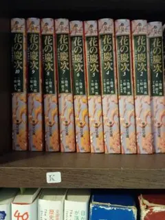 花の慶次 全巻セット