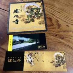 2026年最新】建仁寺の人気アイテム - メルカリ