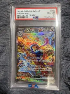 2026年最新】ゲッコウガex psa10の人気アイテム - メルカリ