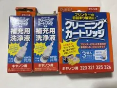 新品未使用　プリンター ヘッド洗浄液 インク詰まり クリーニング液