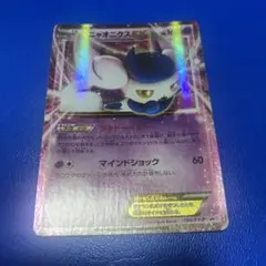 ニャオニクスEX：バトル強化セット 水/超 PROMO XYシリーズプロモーシ…