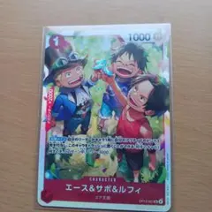 エース&サボ&ルフィ キャラクターカード OP13-007
