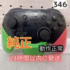 Nintendo Switch Proコントローラー プロコン　スプラトゥーン2