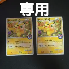 ベースボールさん専用ポケモンカード おかいものピカチュウ ２枚のサムネイル