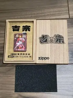吉宗 Zippo 特別限定品 パチスロライター - メルカリ