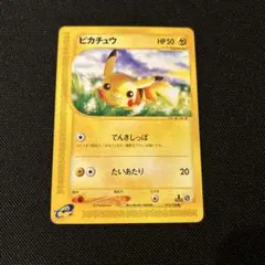 ピカチュウ 地図にない町P - eプロモカード 021/P ピカチュウ 021/p 地図にない町 マクドナルド プロモ eカード - メルカリ