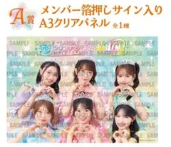 2026年最新】とき宣 パネルの人気アイテム - メルカリ