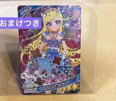 アイプリグミ インフルブルームあじさいブルー みつき　星4