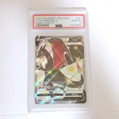 PSA10】 リザードン VMAX SSRシャイニースターV - メルカリ