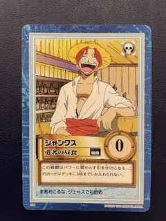 ワンピース カードダス シャンクス 勇者の昼食 1999 希少 1999年 ワンピース カード 【シャンクス】 勇者の昼食 S06 - メルカリ