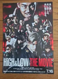 HIGH & LOW THE MOVIE　フライヤー