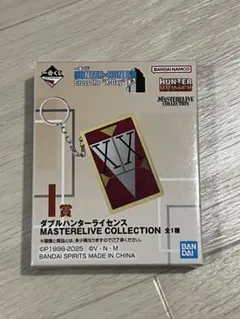 一番くじ　ハンターハンター　I賞ダブルハンターライセンス