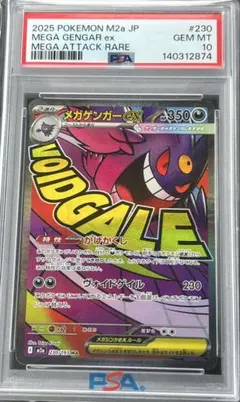 2026年最新】メガドリームの人気アイテム - メルカリ