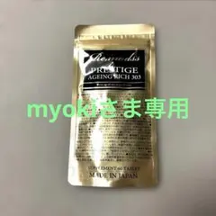 2025年最新】リマドス プレステージエイジングリッチ303の人気