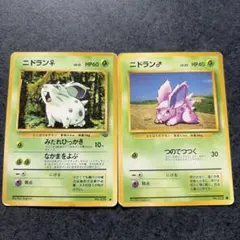 ポケモンカード 旧裏面 ニドラン♀ ニドラン♂ 計3枚セット - メルカリ