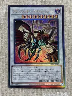 2025年最新】ブラックフェザードラゴン レリーフの人気アイテム