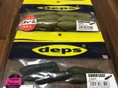 デプス　天下一品　カバースキャット3.5 未開封品　2.5未使用品　送料無料のサムネイル