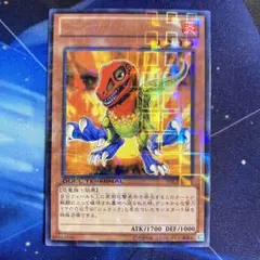 遊戯王 ジュラック・ヴェロー 字レア DTパラレル 即購入OK