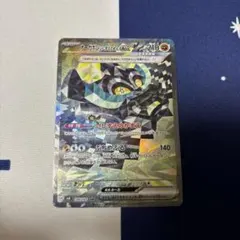 オーガポン いしずえのめんex SAR SV6 変幻の仮面 128/101