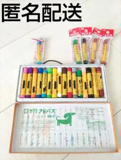 サクラクレパス　16色