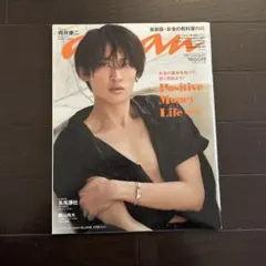 【anan】SnowMan 向井康二　表紙