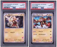 ポケモンカード 連番 ブーバー エレブー アンリミ psa10 ポケモンカード 連番 ブーバー エレブー アンリミ psa10 - メルカリ