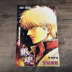 銀魂 吉原大炎上 入場特典