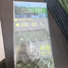 BUNDOK　バンドック　フォールディングマット　新品のサムネイル