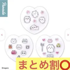 ちいかわ ぷくちゅるシール ガチャガチャ