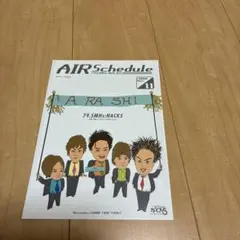 2000年11月号　嵐　大野智　イラストレーション　ラジオフリーペーパー 2000年11月号 イラストレーション 大野智 ラジオフリーペーパー - メルカリ
