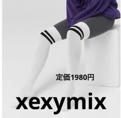 XEXYMIX/ゼクシィミックス XEB210H ダブルラインニーハイソックス