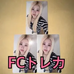 le sserafim ルセラフィム トレカ fc 新規入会 チェウォン ×3 - メルカリ
