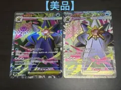 【美品】 ムニキスゼロ メガスターミーex SR 2枚 ポケモンカード