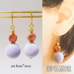 [142]フロッキーとお花のピアス[パープル×ピンク]◯イヤリング変更可