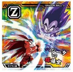 ドラゴンボール超戦士ウエハース超　最強への大冒険　10AR　サイヤ人編