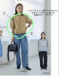 田中里奈 しまむら　mysa closet カーディガン