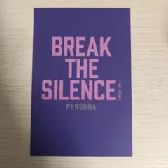 BTS BREAK THE  SILENCE ポストカード