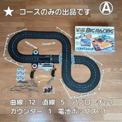 2026年最新】スロットカーの人気アイテム - メルカリ
