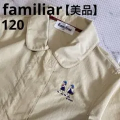 【美品】ファミリア ナイロン ジャケット ウィンドブレーカー 120 男女兼用