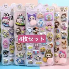 LABUBUラブブお尻ぷにぷにシール4枚セット