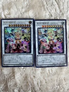 誇り高き耀聖の詩-エルフェンノーツ シークレット スーパー 各1枚