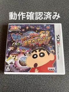 【箱付き美品】クレヨンしんちゃん 宇宙DEアチョー!? 友情のおバカラテ!!