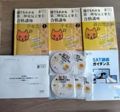 2025年最新】猫でもわかる 第二種電気工事士の人気アイテム - メルカリ