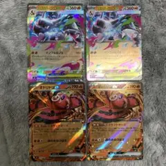 ポケモンカード　メガリザードンXex RR オドリドリex 各2枚セット
