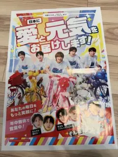 M!LK LOVE ENCORE 告知　新聞広告