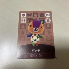 2026年最新】アミーボカード パッチの人気アイテム - メルカリ