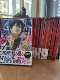 2026年最新】満州アヘンスクワッドの人気アイテム - メルカリ