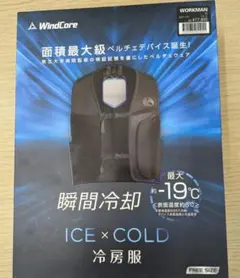 2025年最新】WORKMAN クールベスト・ペルチェベストの人気